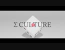 ΣCULTURE / ニシ feat. 可不