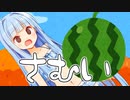夏らしいことはちょっと涼しくなってから！→涼しくなりすぎた、ぴえん…