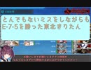 【艦これ】とんでもないミスをしながらもE-7-5を勝った東北きりたん【VOICEROID実況】