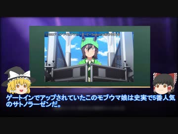 【ウマ娘3期】アニメ1話の元ネタを解説してみた