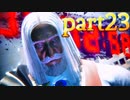 0から始まるストファイ生活part23（ワールドツアー編）
