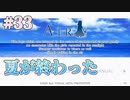 【夏の終わり】AIR 実況 第33回【NintendoSwitch実況】