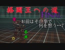 格闘王への道Final　No.4～1【アーマードコア6】