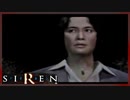 【SIREN】初見が逝く地獄めぐり１２日目　(竹内多門：初日：２時：終了条件２)