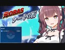 元ORASレート3桁の亡霊・夏色花梨 【ﾊｲｼﾞｮｯﾎﾟは世界を救う】【ポケモンSV】