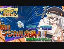 【ポケモンSV実況】デイリーマジカル交換チャレンジ 1日目～7日目【A.I.VOICE実況プレイ】