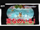 【実況】アストロノーカ：宇宙で農業はじめました　part29