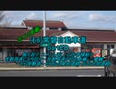 【ボイロ車載】常磐自動車道partED