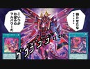 クシャトリラ強化で環境がヤバい！マスターデュエル追加カードを全部解説！！