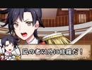 【実卓シノビガミ】女神様がみてる　その９【僻地卓】