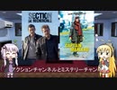 ゆかりとマキが海外ドラマを語る日々 #181