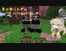 【Minecraft1.16.5】FTB Presents Integration by Part1【春日部つむぎ】