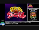 【RTA】クラッシュ・バンディクーカーニバル 200％ 13時間15分54秒 Part1