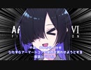 【AC6】1分半ひたすらアーマードコアの新作を勧める夜語トバリ【夜語トバリ投稿祭2023】