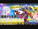 【遊戯王マスターデュエル】環境デッキに対して全く引けを取らない六花が強すぎてランクマの環境デッキ達を蹂躙してしまう！！！【VOICEROID実況】【Yu-Gi-Oh! Master Duel】
