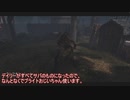 【ソフトウェアトーク実況】のんびり鬼ごっこ【DBD実況part14】