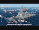 [Stormworks]　Arleigh Burke-class DDG122 "SATO SASARA" Commissioned!