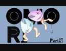 【初見実況】ひきこもり、奇妙を歩く。【OMORI】29