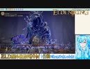 【実況】ELDEN RINGやる！【100】