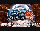 【第四回原石祭非実況】白系キャラの手抜き劇場【ソフトウェアトーク劇場】