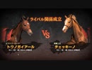 【実況】Winning Post9 2022 ～トワノ一門競走記～ part95