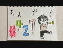 【ラジオ】「正露丸」の話。 #427