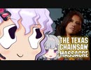 【テキサスチェンソー】結月ゆかりはもっと余裕で生き残る。【VOICEROID実況/Texas Chain Saw Massacre】