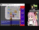 【ディアボロの大冒険0.16】ランダム封印縛りで鉄獄に挑戦する茜ちゃん　その18