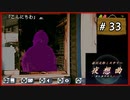#33 赤川次郎ミステリー 夜想曲 本に招かれた殺人 【女性実況】【DS】