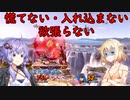 【スマブラSP】ベレスとONEと結月ゆかりの破壊旅行記#28【VOICeVI実況】