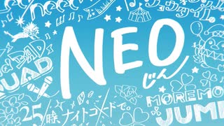 〖未定〗NEO/じん 歌ってみた
