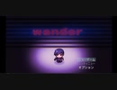 大事なのは逃げる心?　part１【wande】