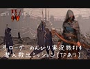 Diablo4 サンクチュアリで育った男がのんびり実況旅#14【潜入救出ミッション！（TPあり）】