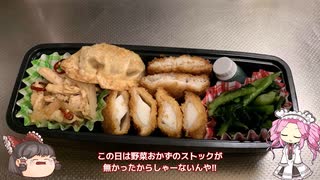 【偏食の野菜好き弁当】冷凍グラタン・改  他【六夜目】