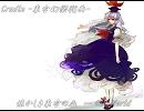 Cradle -東方幻樂祀典-　懐かしき東方の血- Old World