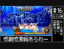 【#16】DQMBV Wi-Fi対戦にて無双したい。