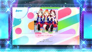 スクフェス2　僕らの走ってきた道は・・・ [MASTER]