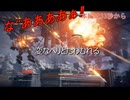「壁を越えよ！」脳が焼かれた(ボケが進行した）人とアーマードコア6　実況　PART02-1