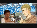 英単語の語源物語☆古代ローマとtribe(部族)　その❶ 【大学受験】【英語】【ポケモン】【英単語】【英検】