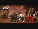 【ARMORED CORE Ⅵ　対人戦】　Coral・Rabbits　中国うさぎ　EP８【voicevox実況】
