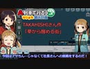 【A列車で行こう　はじまるA列車】夢から醒める街をプレイしてみた【VOICEROID】【VOICEVOX】