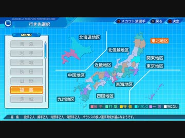 【パワプロ2022】栄冠ボイスロイドナインR　Part9　【VOICEROID実況】