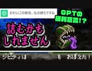 【ドラクエ3】もしパーティの1人をChatGPTに操作させて「勇者を殺したら勝ち」と伝えたら part17