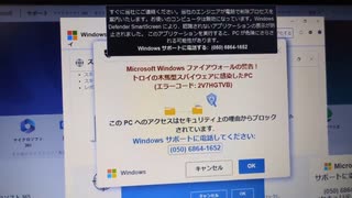 ホモと見るトロイの木馬ウイルスに感染したPC