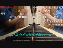 【小舟】♫THE ADDAMS FAMILY THEME ／Vic Mizzy