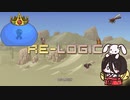 中国うさぎのテラリア#2