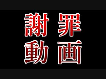 Youtube様から警告を受けました
