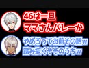 危なっかしい話をする葛葉を止めるイブラヒム【VCR ARK】