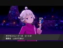 経済を回しながらコンプリートを目指すポケットモンスターシールド【Part8】