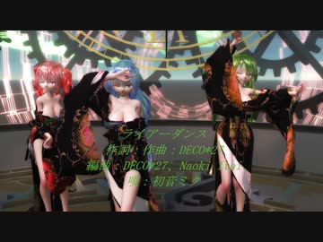 【MMD】ライアーダンス Tda式 初音ミク 重音テト GUMI  kimono style